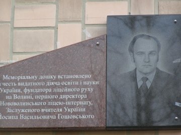 У Нововолинську колишньому директору ліцею встановили пам'ятну дошку