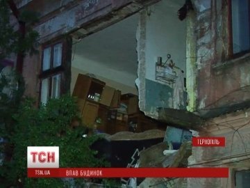 У Тернополі обвалився житловий будинок. ВІДЕО
