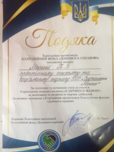Школярка з Волині, яка в дитинстві втратила руку, перемогла у всеукраїнському конкурсі художників. ФОТО