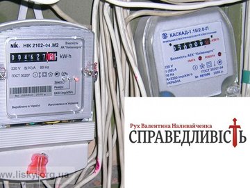 «Справедливість» допомогла відновити електропостачання в оселю багатодітної родини в Луцьку*