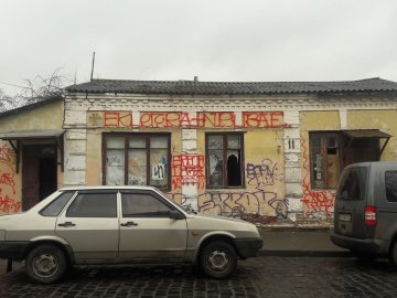 У Луцьку просять «сховати» історичний будинок, який облюбували безхатьки
