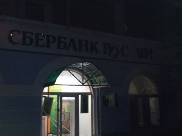 У Києві підірвали два відділення «Ощадбанку Росії» . ФОТО
