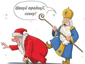 В Україні декомунізують Діда Мороза