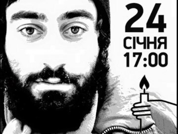 Лучан закликають вшанувати пам'ять загиблих на Майдані