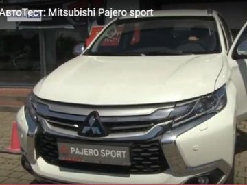 АвтоТест від ВолиньPost: Mitsubishi Pajero sport. ВІДЕО