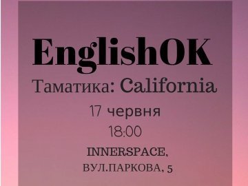 EnglishOK: штат Каліфорнія. АНОНС