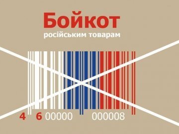 Депутат хоче «рекомендувати заборонити» російське в магазинах Луцька