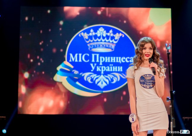 «Міс Принцеса України 2018» в Луцьку: як обирали найкращу красуню. ФОТОРЕПОРТАЖ