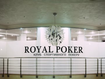 У Луцьку відкриється клуб спортивного покеру*