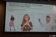 Фіналісти конкурсу «Обличчя Інвесора» отримали подарунки від компанії. ФОТО*