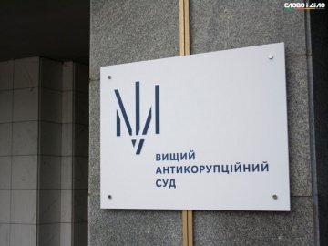Антикорупційний суд виправдав ексчиновницю Волинської ОДА