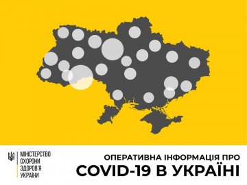 В Україні зафіксували 548 випадків COVID-19
