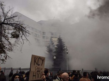 Біля Конституційного суду України – акція протесту, активісти застосували димові шашки. ВІДЕО