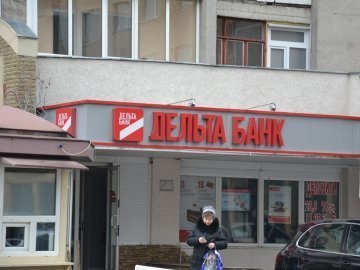У Луцьку «Дельта банк» відмовляється повертати гроші своїм вкладникам