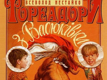 Українська книга ввійшла в список найкращих книг Європи