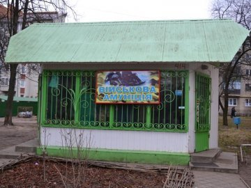 У Луцьку відкрили соціальний магазин з амуніцією для бійців. ФОТО
