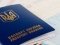 У Луцьку пропонують альтернативу «паспортному столу»