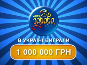 У сусідній області виграли 1 мільйон у лотерею