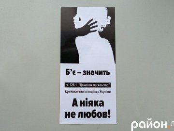У Луцьку відбулась акція «Справжній тато не чинить насильства»
