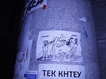 Революційні плакати Євромайдану. ФОТО