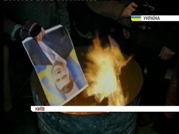 У Києві палили портрети Януковича. ВІДЕО