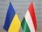 Угорщина запрошує українських працівників