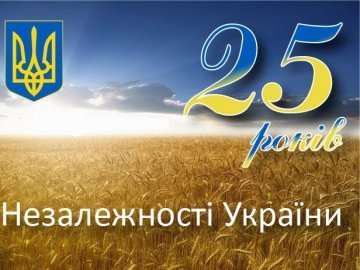 На День Незалежності послуги ПриватБанку - доступні в режимі онлайн*