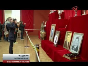Експонати з будинків Пшонки та Януковича - на виставці у музеї. ВІДЕО