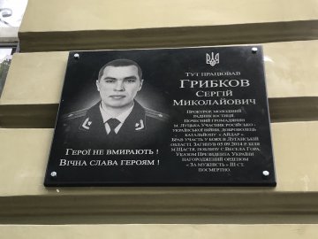 У Луцьку відкрили меморіальну дошку загиблому в АТО прокурору. ФОТО