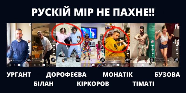 MONATIK потрапив у російський ролик про коронавірус. ВІДЕО