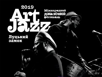 У Луцьку невдовзі розпочнеться міжнародний джазовий фестиваль «Арт джаз». АНОНС