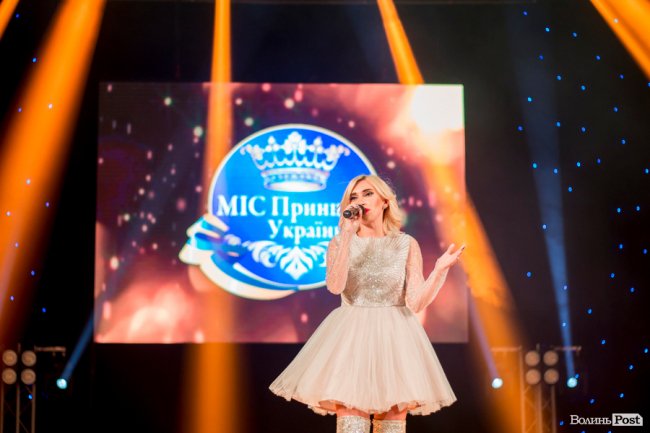 «Міс Принцеса України 2018» в Луцьку: як обирали найкращу красуню. ФОТОРЕПОРТАЖ