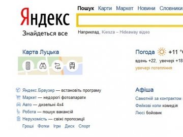 Росія висунула претензії до українського Яндекса