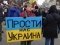 Росіяни проситимуть пробачення в України