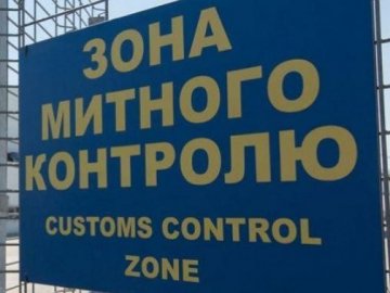 Повідомили, які бренди з-за кордону може не пускати українська митниця