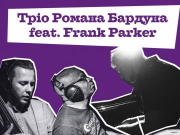 На джазовому фестивалі у Луцьку виступить Roman Bardun Trio