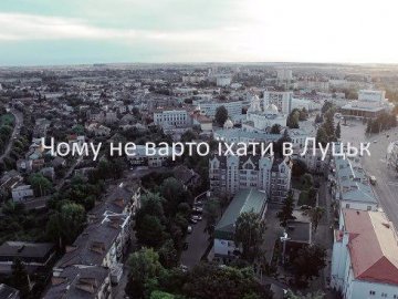 У Луцьку «немає» на що дивитись: зняли оригінальний промо-ролик міста. ВІДЕО