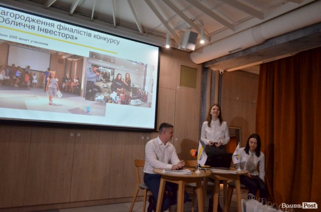 Фіналісти конкурсу «Обличчя Інвесора» отримали подарунки від компанії. ФОТО*