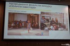 Фіналісти конкурсу «Обличчя Інвесора» отримали подарунки від компанії. ФОТО*