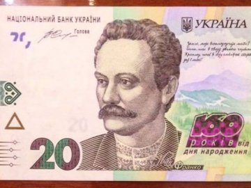 Національний банк України випустив нову банкноту. ФОТО