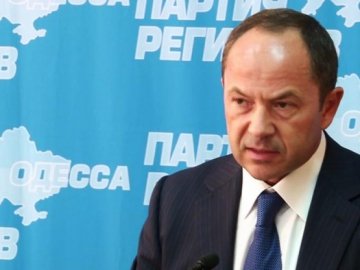 Тігіпка і Царьова попередили про виключення з Партії регіонів