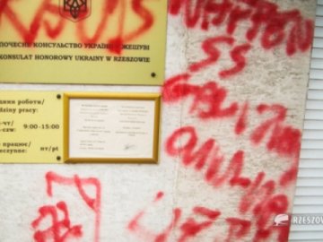 Вандали «розмалювали» консульство України у Польщі