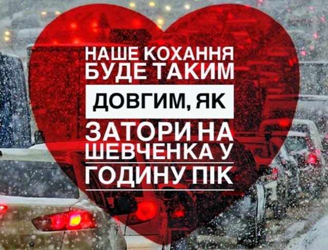 ТОП «чисто волинських» валентинок від редакції ВолиньPost