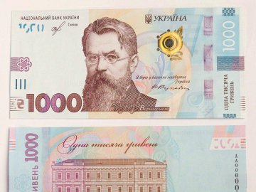 Стало відомо, коли в обіг випустять банкноту в 1 тисячу гривень