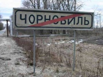 У Нововолинську відбудеться панахида до 29-ї річниці аварії на Чорнобилі