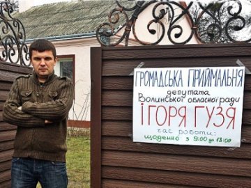 У Луцьку депутат на домашньому арешті відкрив громадську приймальню вдома