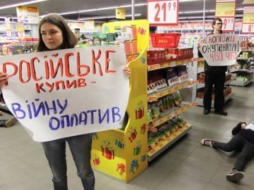 У Луцьку перевірили, чи маркують супермаркети російські товари