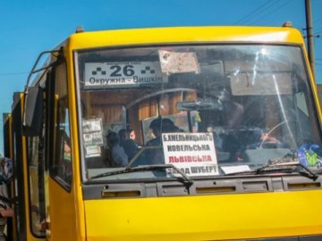 У Луцьку на маршруті №26 збільшили кількість автобусів