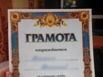 В російській школі учнів нагородили українськими грамотами