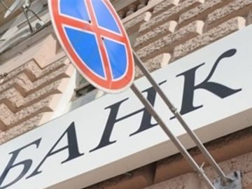 На Волині вимагають закрити філії російських банків